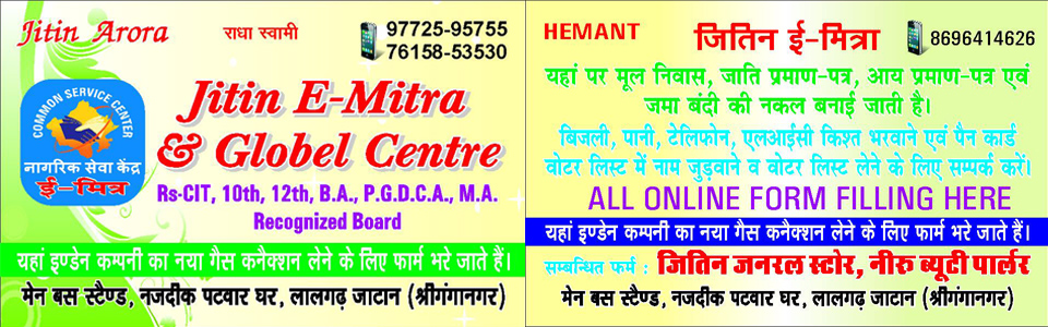 MAIN BUS STAND JITIN EMITRA CENTER ,NEAR PATWAR GHAR JITIN GENRAL STORE NEERU BEAUTY PARLOUR